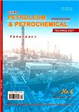 中国炼油与石油化工（英文版）（China Petroleum Processing & Petrochemical Technology）