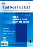 中国媒介生物学及控制杂志