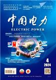 中国电力（原：电力技术;电力标准化与技术经济）