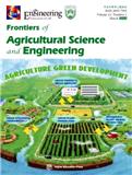 农业科学与工程前沿（英文版）（Frontiers of Agricultural Science and Engineering）