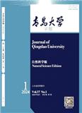 青岛大学学报（自然科学版）