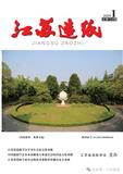 江苏造纸（内刊）