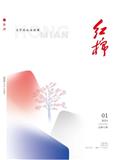 红棉（文学内刊）