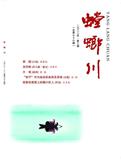 螳螂川（文学内刊）