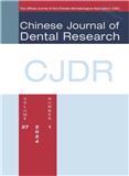 中国牙科研究杂志（英文）（Chinese Journal of Dental Research，CJDR）