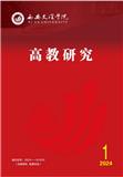 西安文理学院高教研究（内刊）