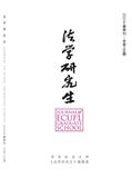 法学研究生（内刊）