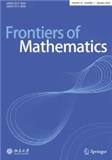 数学前沿（英文）（Frontiers of Mathematics）（国际刊号）