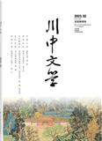 川中文学（文学内刊）