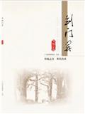 剑门关（文学内刊）（原：广元文学）