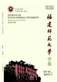 福建师范大学学报（自然科学版）（不收版面费审稿费）