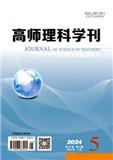 高师理科学刊（原:齐齐哈尔师范学院学报（自然科学版））