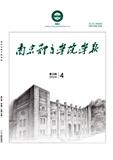 南京体育学院学报（原：南京体育学院学报（自然科学版））（不收版面费审稿费）