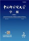 中国科学院大学学报（中英文）（原：中国科学院研究生院学报）（不收版面费审稿费）