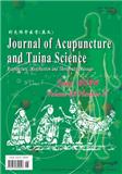 针灸推拿医学（英文版）（Journal of Acupuncture and Tuina Science）