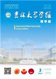 吉林大学学报（理学版）