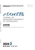 山东理工大学学报（自然科学版）（原：淄博学院学报（自然科学与工程版））