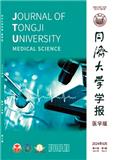 同济大学学报（医学版）（原：上海铁道大学学报（医学版））