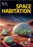 太空生存研究（英文）（Space Habitation）（国际刊号）（OA期刊）