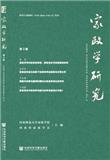 家政学研究（集刊）