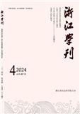 浙江学刊（不收版面费审稿费）