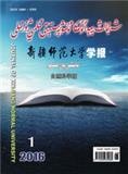 新疆师范大学学报（自然科学版）（维文版）