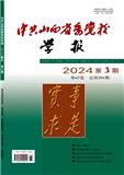 中共山西省委党校学报（不收版面费审稿费）