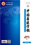 中国兽医学报（论坛\综述\动态类稿件不收版面费）