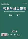 气象与减灾研究（不收版面费审稿费）