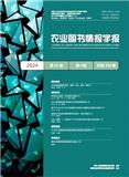 农业图书情报学报（原：农业图书情报;农业图书情报学刊）