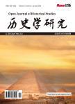 历史学研究（OA学术期刊）