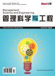 管理科学与工程（OA学术期刊）