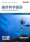 海洋科学前沿（OA学术期刊）