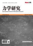 力学研究（OA学术期刊）