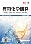 有机化学研究（OA学术期刊）