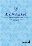 党史研究与教学（不收版面费审稿费）