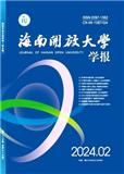 海南开放大学学报（原：海南广播电视大学学报）（不收版面费审稿费）