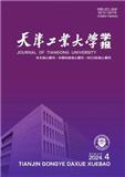 天津工业大学学报