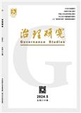 治理研究（原：中共浙江省委党校学报）（不收版面费审稿费）