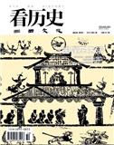 看历史（三国文化）(原：时代教育.国家历史)