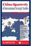 中国国际战略研究季刊（英文）（China Quarterly of International Strategic Studies）（OA期刊）（国际刊号）（不收版面费审稿费）