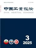 中国工业经济（不收版面费审稿费）