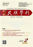 民族学刊（原：中国民族信息年鉴）（不收版面费审稿费）