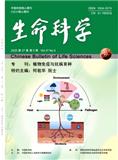 生命科学