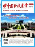 中国科技产业