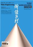 价值工程