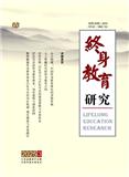终身教育研究（原：江苏开放大学学报、江苏广播电视大学学报）（不收版面费审稿费）