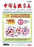 中国畜牧杂志