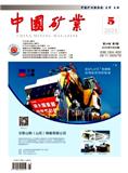 中国矿业