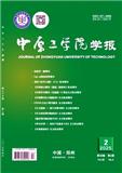 中原工学院学报（不收版面费审稿费）